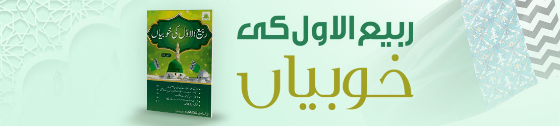 Supplication of the night of Qadri