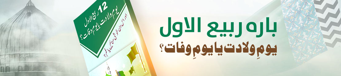 Herat Angez Tabdeliyan