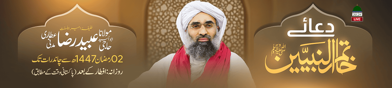 Madani Channel Program