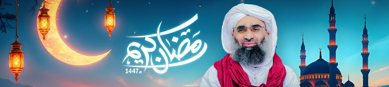 Tamam Ashiqan e Ramzan Ko Mah e Ramzan Ka Chand Mubarak Ho